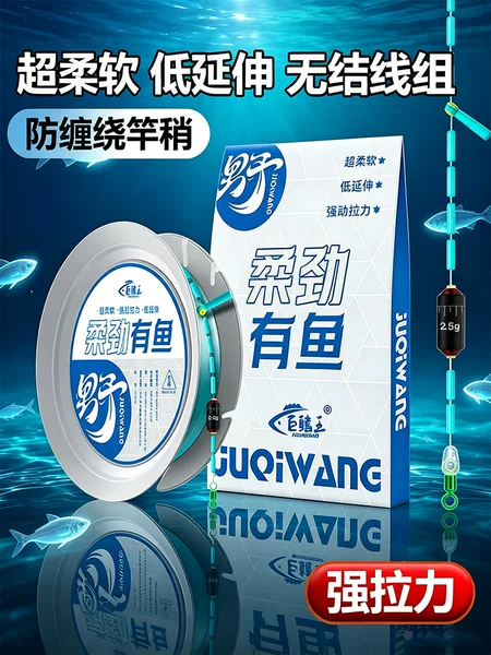 Soft and strong, knotless, high-tensile fishing line set, complete fishing line kit, genuine product, suitable for wild fishing