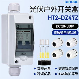 Photovoltaic DC Disconnector Outdoor Waterproof Solar 2P32 Load Switch DC500V Cross Border Air Switch