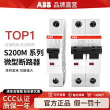 ABB�������_S202M-C10�՚��_�P1A/63A΢�͔�·��2PС�͔�·��3P