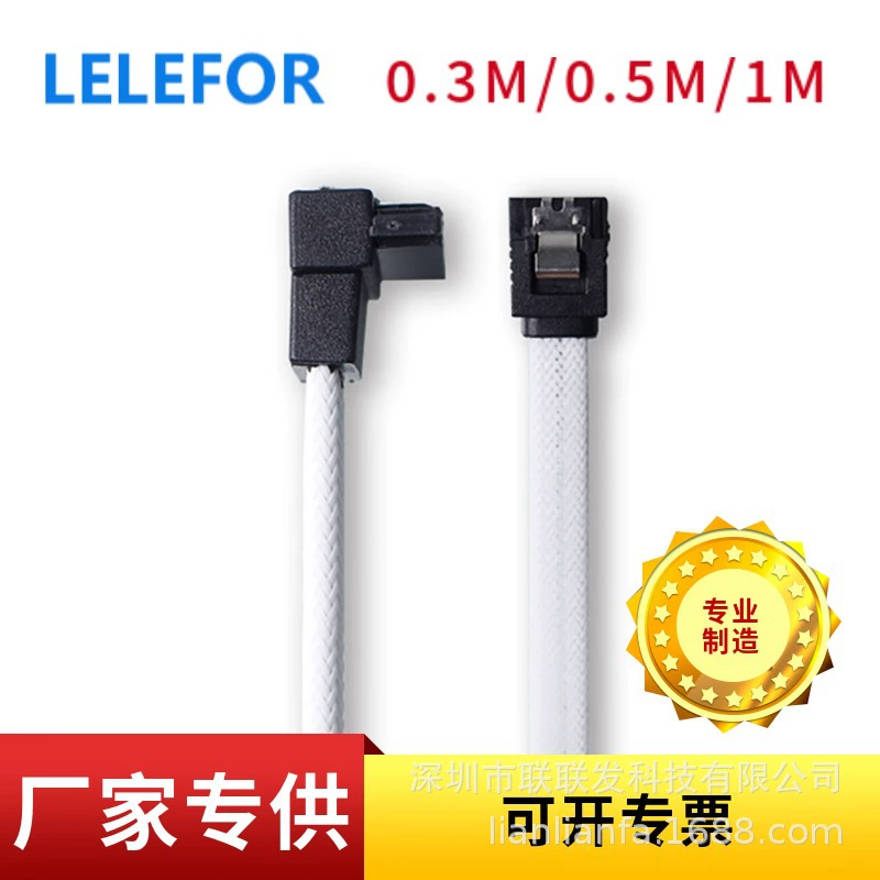 SATA III кабель LELEFOR, прямой 7‑pin + уголок, 6 Гбит/с, нейлоновый braided, длина 0.3/0.5/1 м