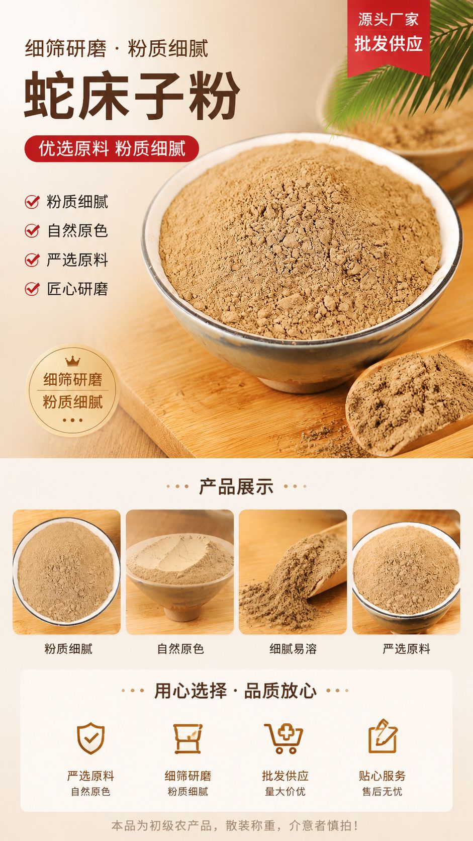 She Chuang Zi Powder (Cnidium monnieri) — Freshly Milled Botanical Powder for External Use & Foot Soaks overview