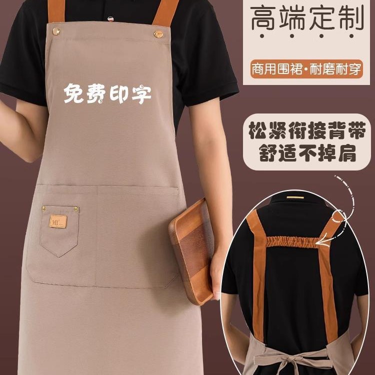 Delantal de lona, logotipo, impresión de catering, tienda de té con leche especial, floristería, tintinera de café, ropa de trabajo impermeable, personalización femenina