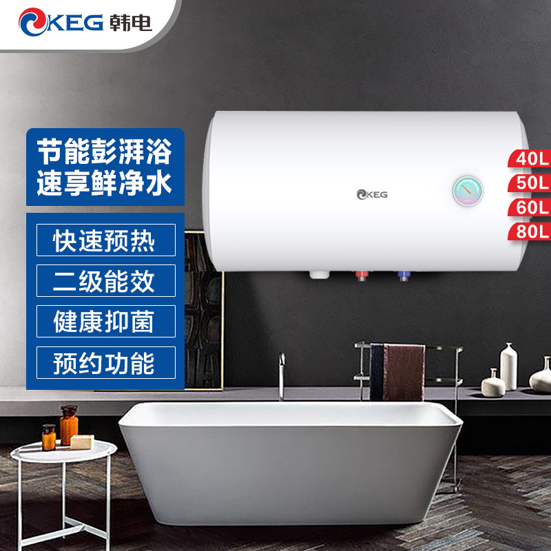 速热储水电热水器家用电热水器储水式省电防漏电公寓宿舍家用保护