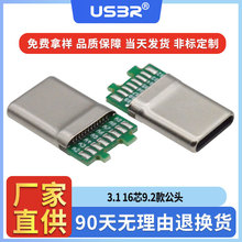 type-c���24P���욤��懺��z9.2��̿�3.1���^���L15.2MMM