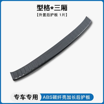 Suitable for Honda 25 Models: Dekorativ pedal başlıqları - style-sedanexternal-rear-guard