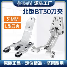 ��⠵��쵶�AL��BT30��צCNC���ر��浶�츽���