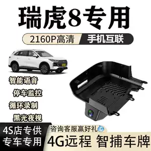 Chery Tiggo 8/PLUS/PRO üçün orijinal gizli, dağıdıcı olmayan ikili kamera sistemi