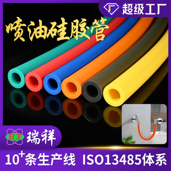 彩色喷油硅胶管磨砂防尘手感油硅胶管高弹耐高温喷油硅胶管