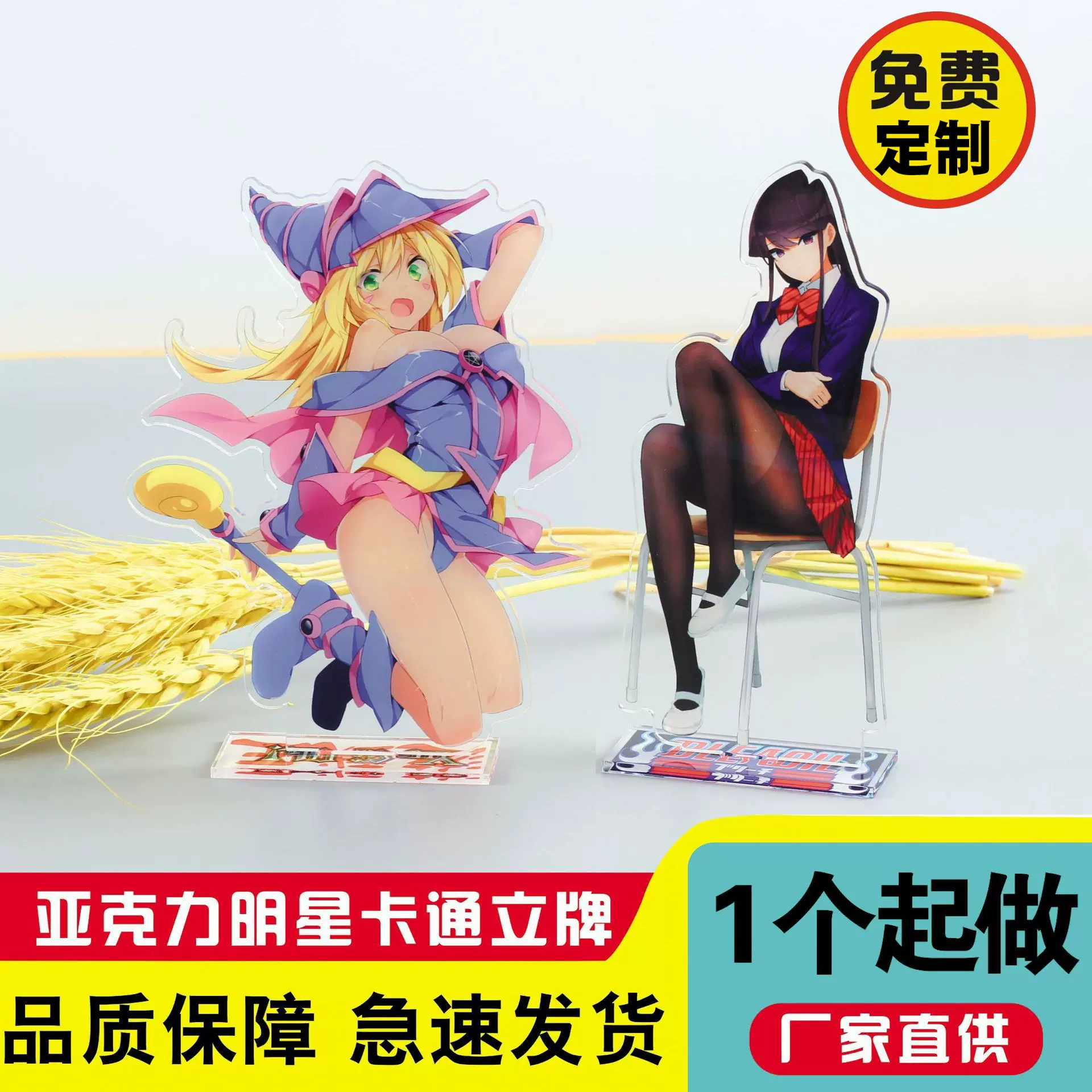 批发亚克力明星周边定制卡通人物亚克力人像立牌 亚克力动漫立牌