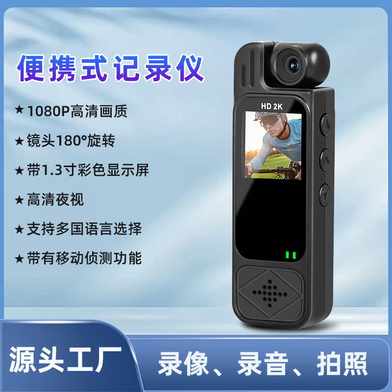 Sports Camera with Screen, Outdoor Shooting Recorder, Back Clip Camera, High-Definition Infrared Night Vision Law Enforcement Recorder