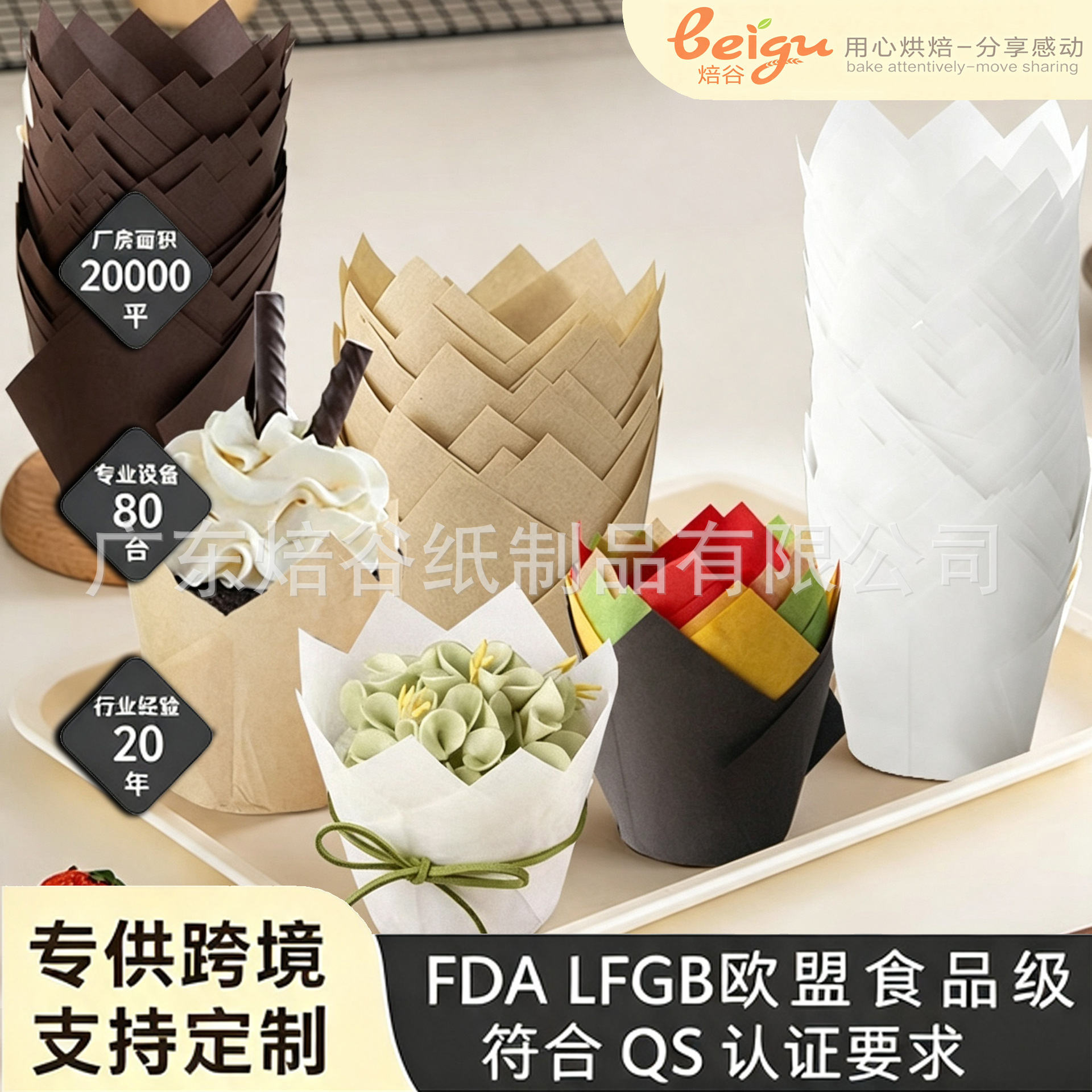 亚马逊跨境专供郁金香火焰蛋糕纸杯烤箱耐高温防油烘焙马芬杯纸托