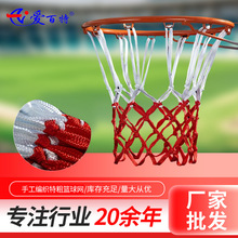 厂家批发手工编织特粗篮球网强丝涤纶篮球网篮球框架网耐磨比赛款