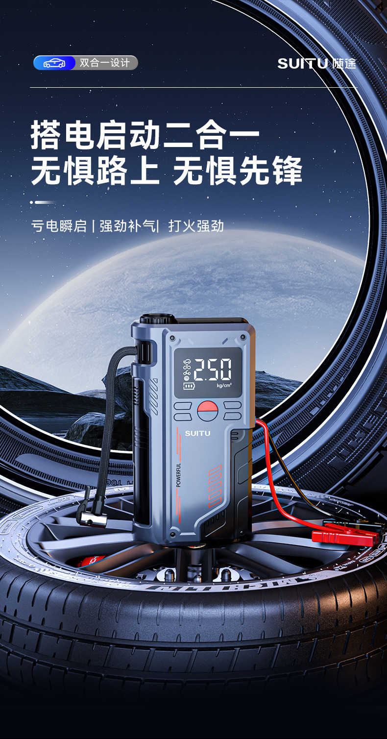 Car-Mounted Wireless Lithium Battery Air Pump, Tire Inflator, Emergency Starting Power Supply, All-In-One Smart Air Pump
