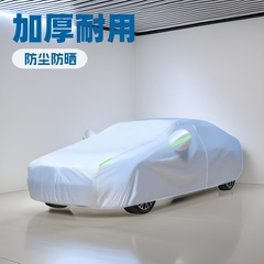 厚手の車の服を厚くして、車の服の車のカバーを代行して供給します。