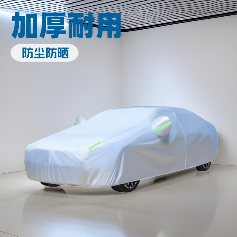 Thickened car clothing on behalf of the supply of car clothing car cover universal outer cover dustproof sunscreen heat insulation rainproof snowproof wholesale