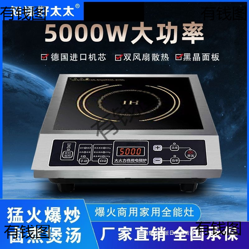 Haotaitai Mafu Multifunctional Induction Cooker for Home Use, 5000W Flat Cooking High-Power Commercial Battery Stove Hot Pot