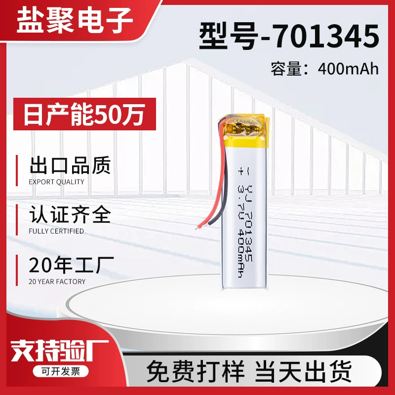 701345 полимерная литиевая батарея цифровая смарт-аудио Bluetooth-гарнитура шайба литиевая аккумуляторная батарея