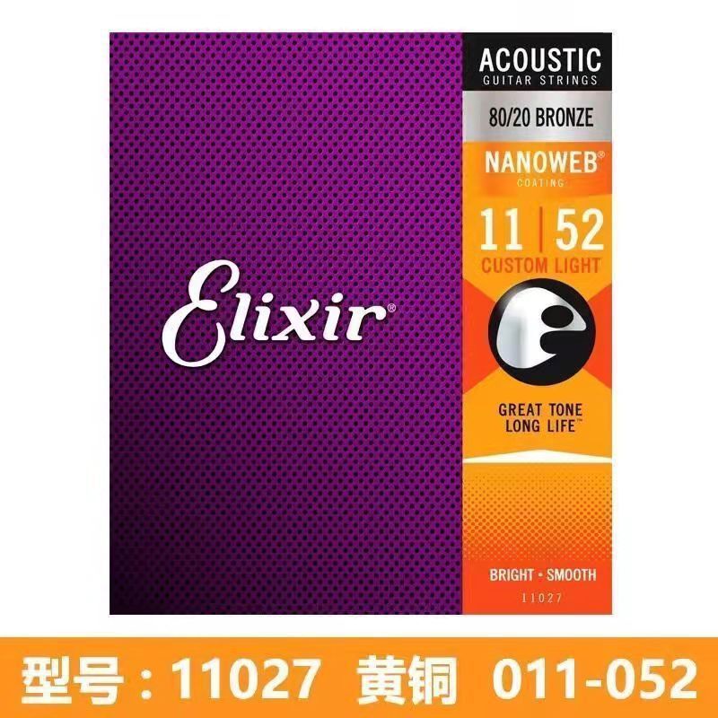民谣吉他弦达达里奥国产琴弦民谣木吉他弦全套根古典电吉他批发..|undefined