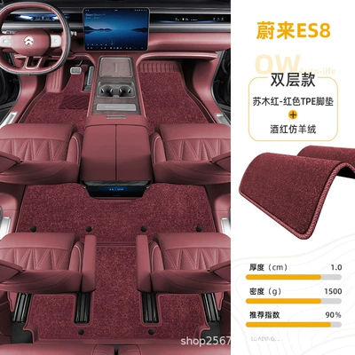 Modelə uyğun ayaqaltı: vehicles, brand new interior floor - nio-es8-su-mu-hongdouble-layer-red-tpe-floor-mat-burgundy-imitation-cashmere-blanket
