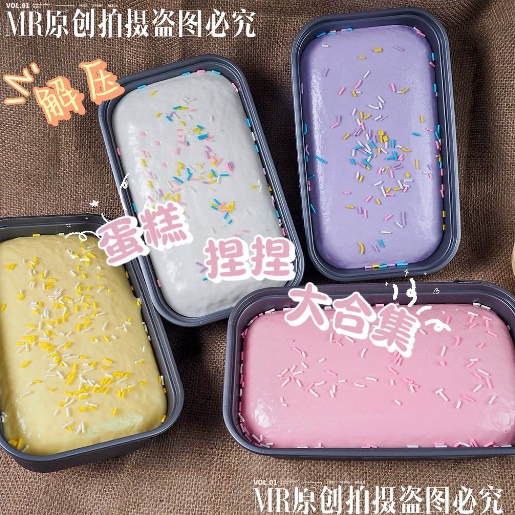 Slime toy, soft anti-stress box-cake slime, scented variants, 21×12×6 cm (0.156 kg)