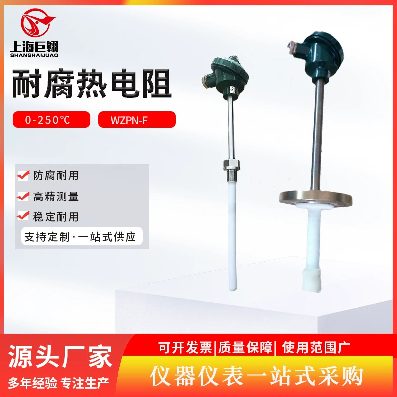 Верхний прибор WZPN2-631-F коррозионная стойкость, износостойкое покрытие Ni60, датчик температуры pt100 диаметром 16 мм