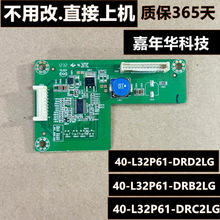 T32寸液晶电视L32W3212恒流板40-L32P61-DRD2LG背光板背光高压4