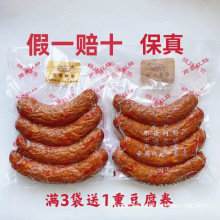 正宗商委红肠东北特产熟食零食哈尔滨风味肉肠红肠哈商委红肠