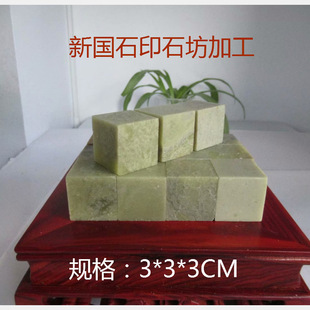 ����ʯӡ��3*3*3CMʯ��ԭʯ���ʯ��ʯ׭�������w���W��������