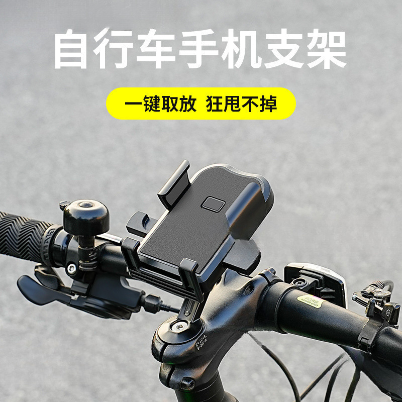 自行车手机架固定防震山地公路车骑行导航电动车手机支架全套|undefined