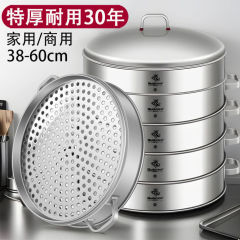 不锈钢蒸笼商用大号加厚加高笼屉特大号家用超大蒸锅大容量
