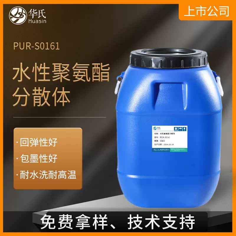水性DTF DTG树脂 数码直喷喷墨打印墨水 热转印印刷聚氨酯
