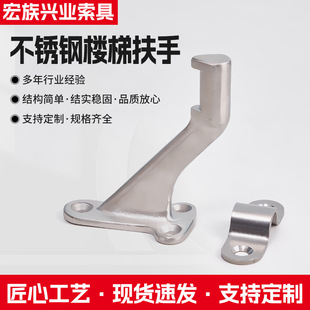 Stainless Steel Stair Handrail Stair Holder Fixed Bracket Steel Pipe Timber Wall Bracket Support Wall Bracket