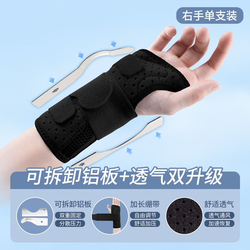 Protector de muñeca de vaina de tendón transfronterizo Correa de muñeca fija Protector de muñeca de placa de acero desmontable Protector de muñeca antiesguince ajustable transpirable