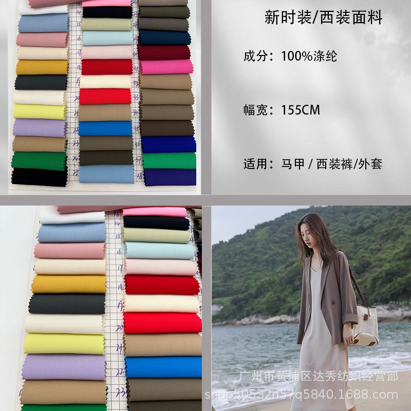 现货 批发平纹新时装西装面料全涤高端制服西装西裤套装夹克面料