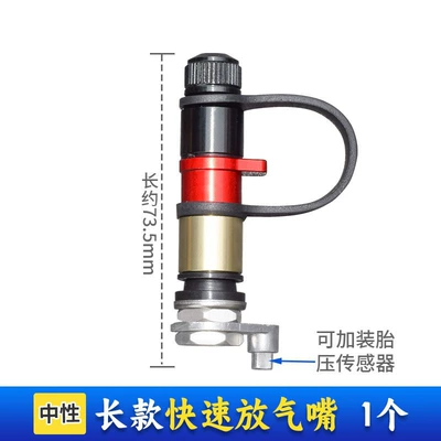 Tire Quick Deflation Valve, Desert Off-Road Tire pressure monitoring system - long-style-one-inflation-valve-no-logo