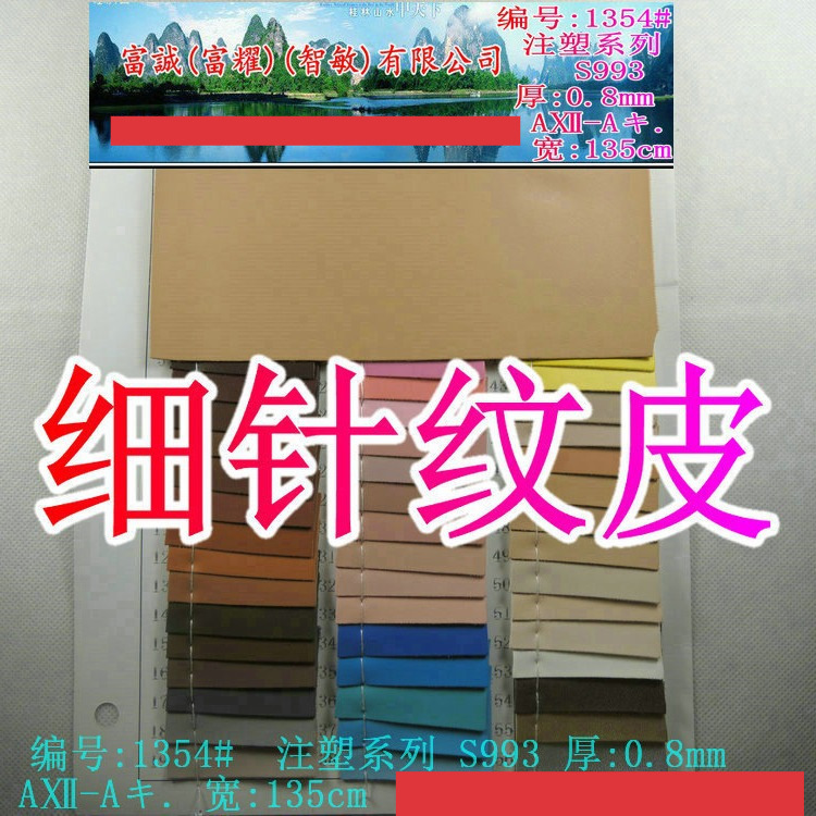 注塑系列细针纹皮料PU纳帕纹小细纹仿羊仔纹革毛布底0.8
