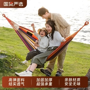 Hammock Outdoor Swing Adult Indoor Children's Hanging Chair Balcony Home Outdoor Anti-Rollover Picnic Beach Hanging Basket