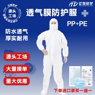 Disposable Protective Clothing Isolation Clothing Anti-Pollution Clothing Disposable Protective Clothing Work Clothes Dust-Proof Clothing Environmentally Friendly Waterproof