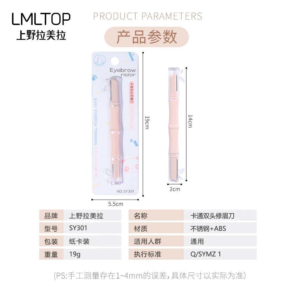 卡通双面竹制剃刀，带安全网不锈钢