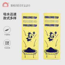 全棉割绒活性印花运动巾柔软亲肤不掉毛不掉色快速吸水浴巾沙滩巾