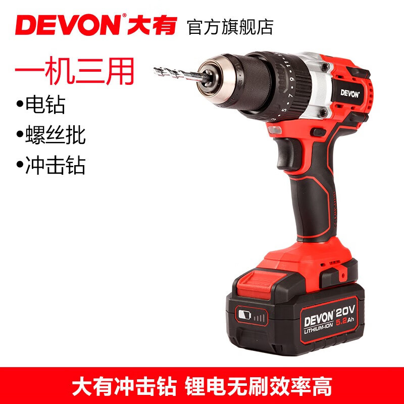 Gran litio (Devon) 20V taladro de impacto eléctrico sin escobillas 5283 multifuncional de grado industrial gran torsión de litio mano eléctrica