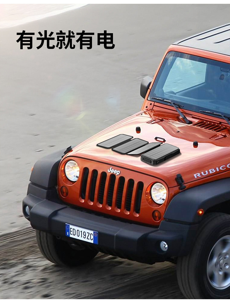 亚马逊外贸私模太阳能无线充电宝大容量便携PD快充移动电源20000