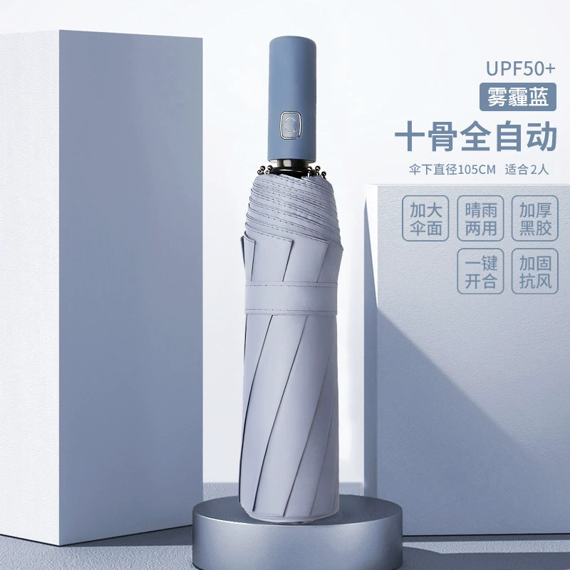 Automatic umbrella for men and women solar-powered, increased thickness, sun protection, UV protection, fully automatic