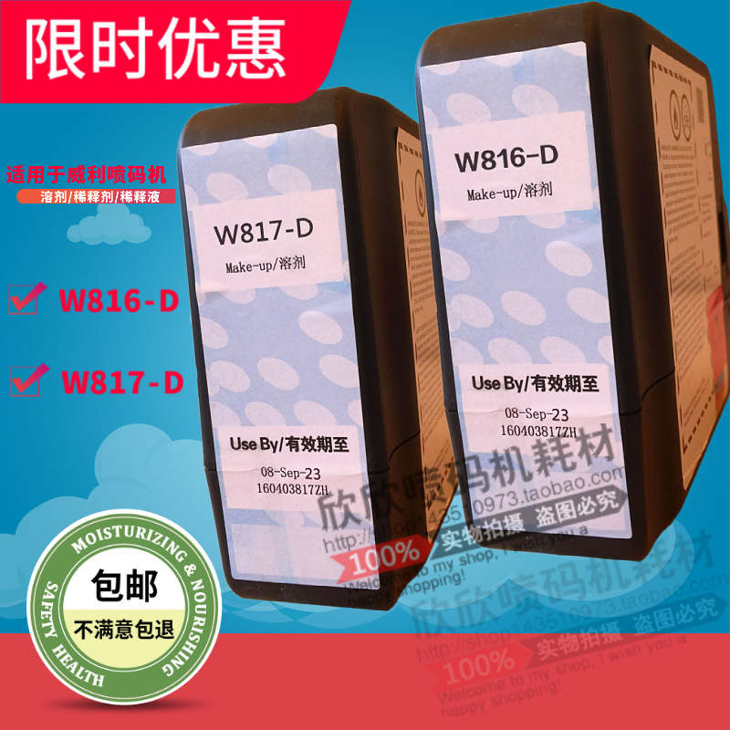Compatible Willett coding machine ink cartridge solvent W816-D W817-D thinner with chip
