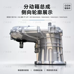 Suitable for Porsche Cayenne 958 and Touareg 7P 3.0T, complete transfer case assembly, 0C8, 8-speed, PL72T