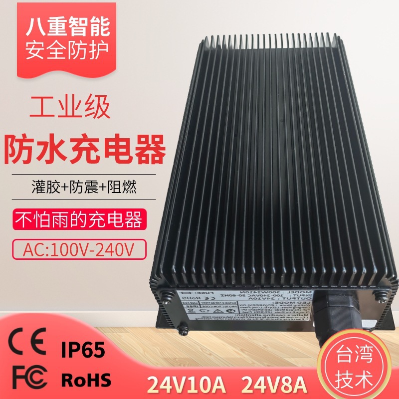 300W锋强防水充电机48V5A/24V10A/12V15A/60V4A/72V3A密封充电器