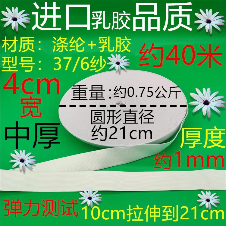 376 실 두꺼운 흰색 4cm 약 40 미터