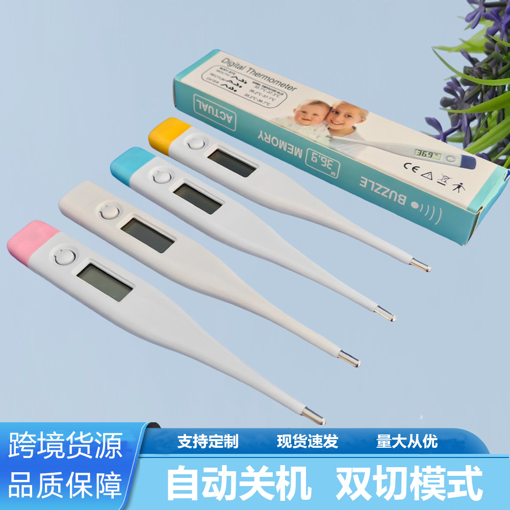 Foreign Trade Cross-Border St-O34 Hard-Head Medical Electronic Digital Thermometer for Children's Oral and Adult Underarm Use