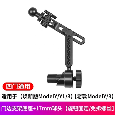 Suitable for Tesla Door-Side Mobile Phone Car Mount, New Model 3/Y Magnetic Phone Holder Yl Door Handle Base (Car phone holder) - renew-yylrenew-3-old-model-3y-door-side-bracket-base