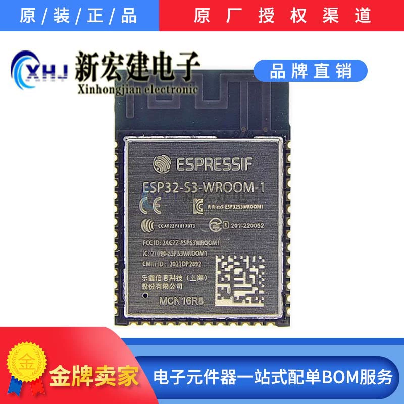 ESPRESSIF/ ESP32-S3-WROOM-1 N4R8/8R8/16R8WiFi модуль